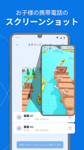 ペアレンタルコントロール Kroha－スクリーンタイム screenshot