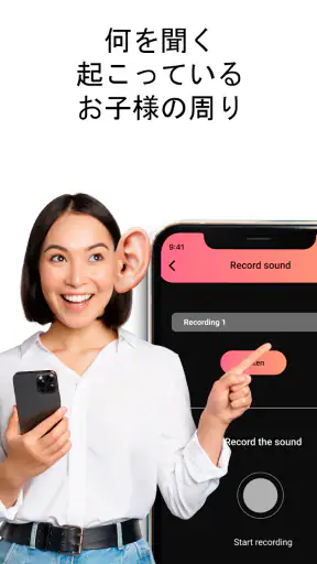 ペアレンタルコントロール ー 子供の位置情報アプリ screenshot