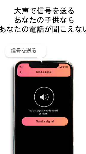ペアレンタルコントロール ー 子供の位置情報アプリ screenshot