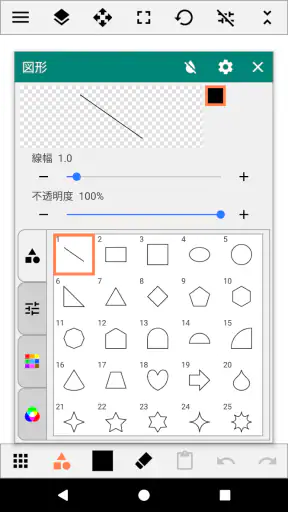 ペイントアート / お絵かきアプリ screenshot