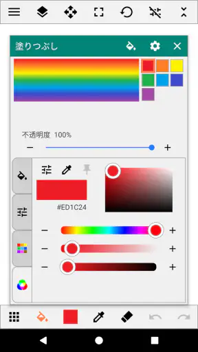ペイントアート / お絵かきアプリ screenshot