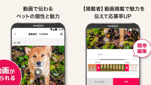 ペットのおうち screenshot
