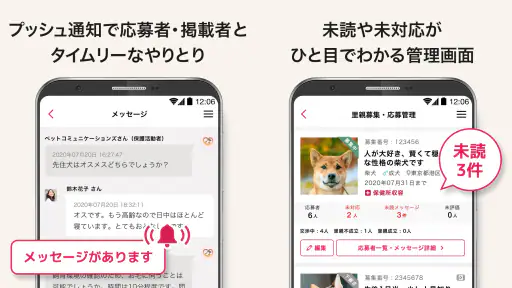 ペットのおうち screenshot