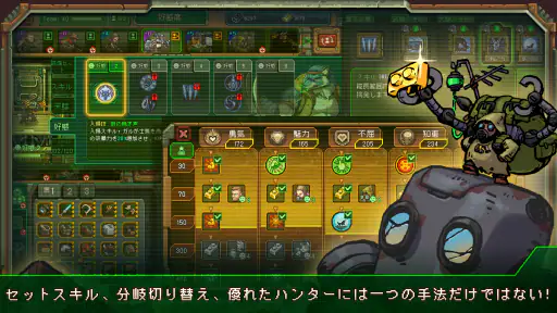 ホーム、プラネット&ハンター screenshot