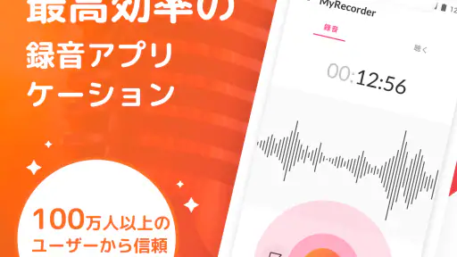 ボイスメモとボイスレコーダー：高効率録音アプリケーション screenshot