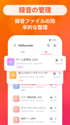 ボイスメモとボイスレコーダー：高効率録音アプリケーション screenshot