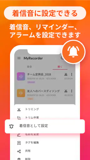 ボイスメモとボイスレコーダー：高効率録音アプリケーション screenshot