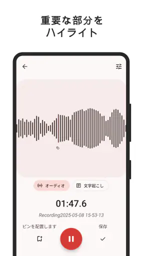 ボイスレコーダー screenshot