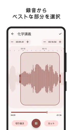 ボイスレコーダー screenshot