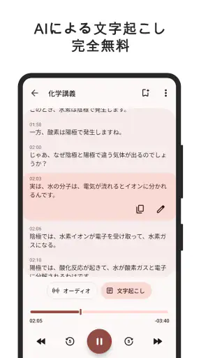 ボイスレコーダー screenshot