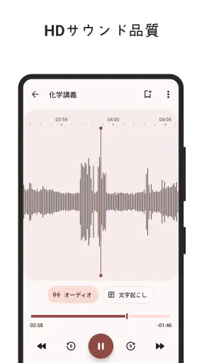 ボイスレコーダー screenshot