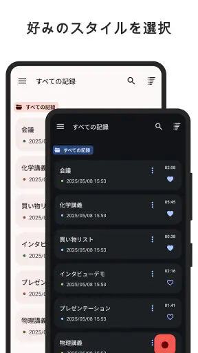 ボイスレコーダー screenshot