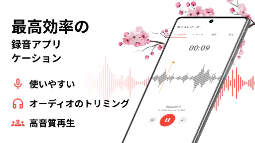 ボイスレコーダー: 簡単ボイスメモ, 音声録音 screenshot