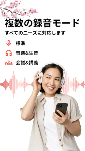 ボイスレコーダー: 簡単ボイスメモ, 音声録音 screenshot