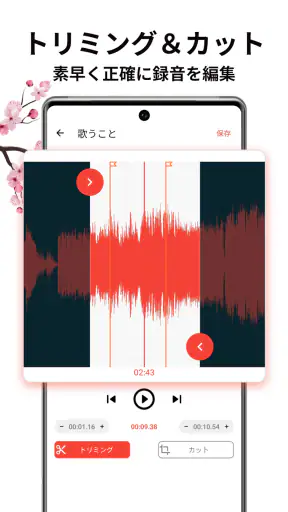 ボイスレコーダー: 簡単ボイスメモ, 音声録音 screenshot