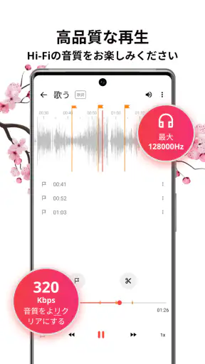 ボイスレコーダー: 簡単ボイスメモ, 音声録音 screenshot