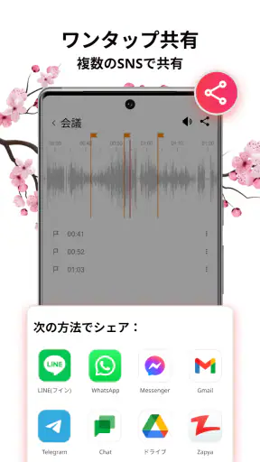 ボイスレコーダー: 簡単ボイスメモ, 音声録音 screenshot