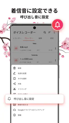 ボイスレコーダー: 簡単ボイスメモ, 音声録音 screenshot
