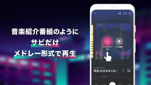 ボカコレ-ボカロの音楽アプリ screenshot
