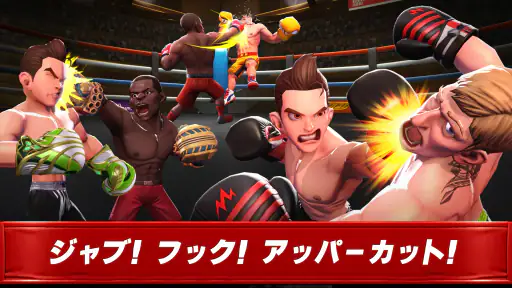 ボクシングスター：リアルなボクシングファイト screenshot