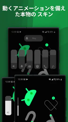 ボリューム調整スライダーパネルスタイル screenshot