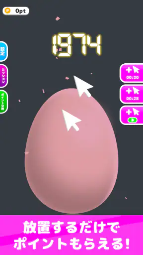 ポイポイたまご screenshot