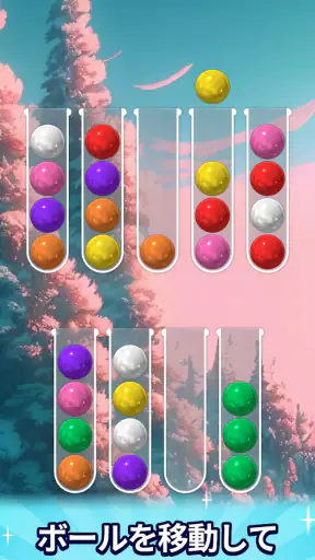 ポイントボール - 遊んでポイントが貯まるポイ活パズル screenshot