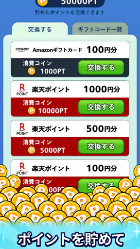 ポイントボール - 遊んでポイントが貯まるポイ活パズル screenshot
