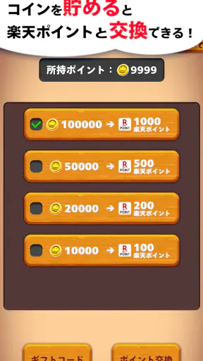 ポイ活ねじパズル：ねじはずしでポイントを稼ぐゲーム screenshot