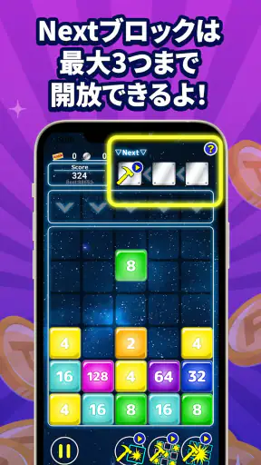 ポイ活＆懸賞2048 - 暇つぶしゲーム - 人気 脳トレ screenshot
