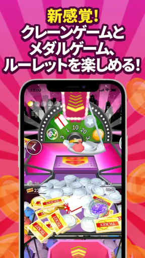 ポイ活＆懸賞クレーンゲーム screenshot
