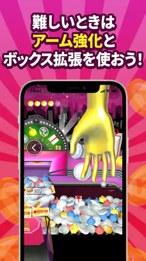 ポイ活＆懸賞クレーンゲーム screenshot