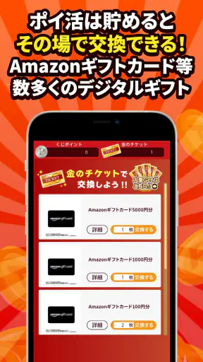 ポイ活&懸賞ソリティア - 暇つぶしゲーム 面白い 脳トレ screenshot