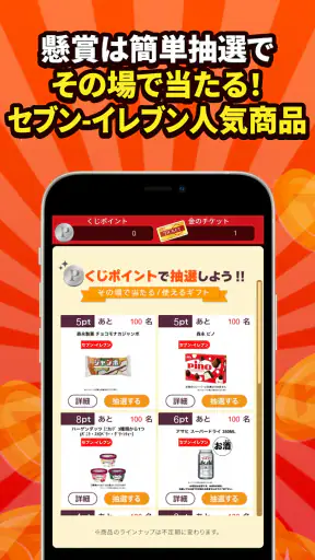 ポイ活&懸賞ソリティア - 暇つぶしゲーム 面白い 脳トレ screenshot