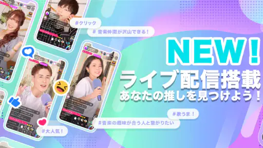 ポケカラ-Pokekara本格採点カラオケ・ミニゲームアプリ screenshot
