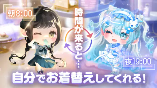 ポケコロツイン　着せ替えゲーム screenshot