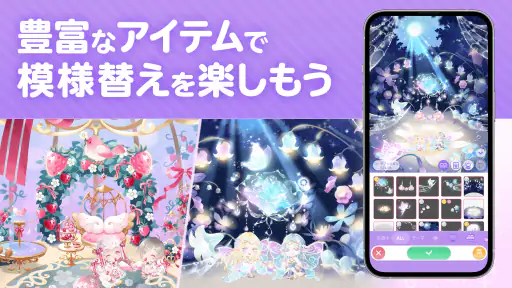 ポケコロツイン　着せ替えゲーム screenshot