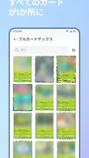 ポケトレード - ポケポケ向け（PokeTrade） screenshot
