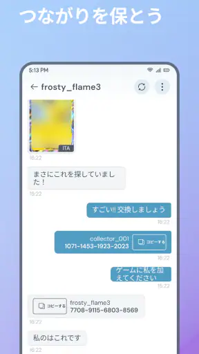 ポケトレード - ポケポケ向け（PokeTrade） screenshot