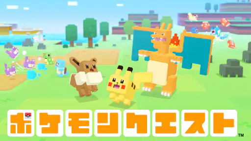 ポケモンクエスト screenshot