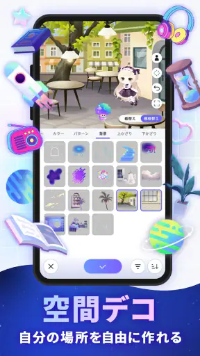 ポケユニ | ポケコロユニバース screenshot