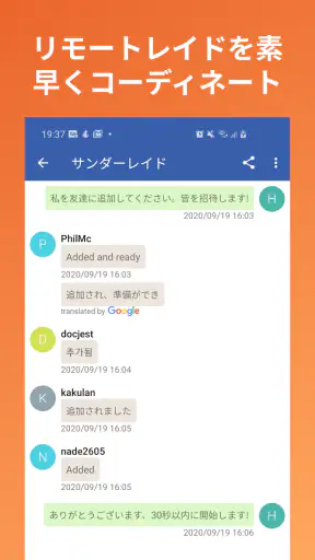 ポケレイド – ワールドワイドリモートレイド screenshot