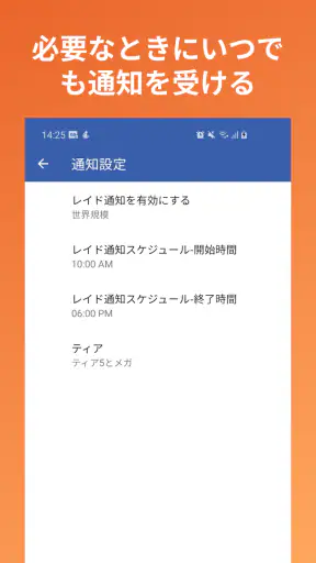 ポケレイド – ワールドワイドリモートレイド screenshot