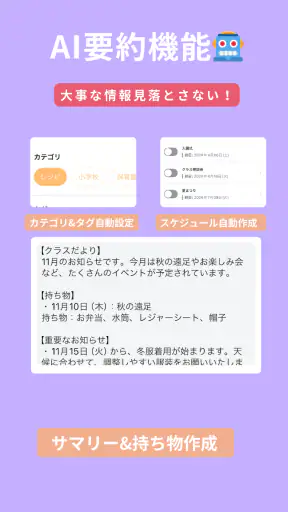ポストック - 家族のプリント&メモ共有アプリ - screenshot