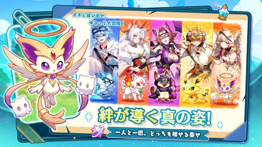 ポチレジェンド screenshot