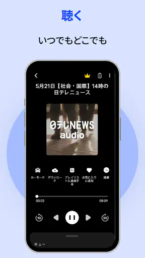 ポッドキャスト、ミュージック FM 、音楽 ラジオ おすすめ screenshot