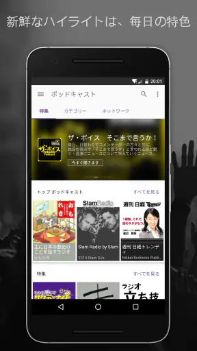 ポッドキャストラジオの音楽 - Castbox screenshot