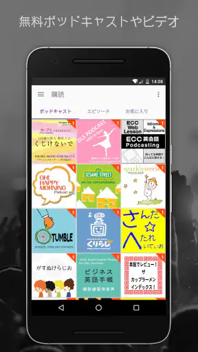 ポッドキャストラジオの音楽 - Castbox screenshot