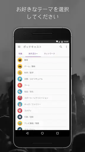 ポッドキャストラジオの音楽 - Castbox screenshot