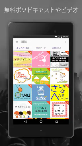 ポッドキャストラジオの音楽 - Castbox screenshot
